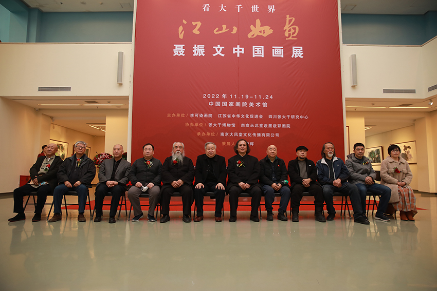 大千中心研究员聂振文画展在中国国家画院开幕