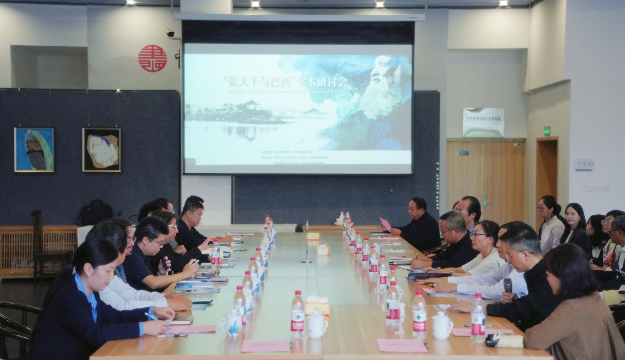 “大千中心”举办张大千与巴西学术研讨会