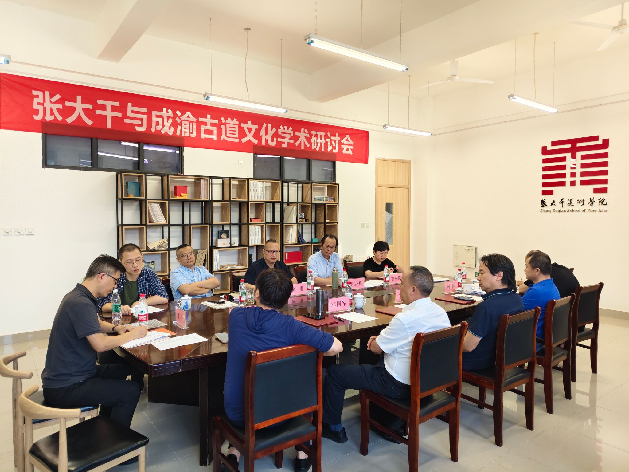 中心学术委员会会议暨“张大千与成渝古道文化学术研讨会”圆满举行