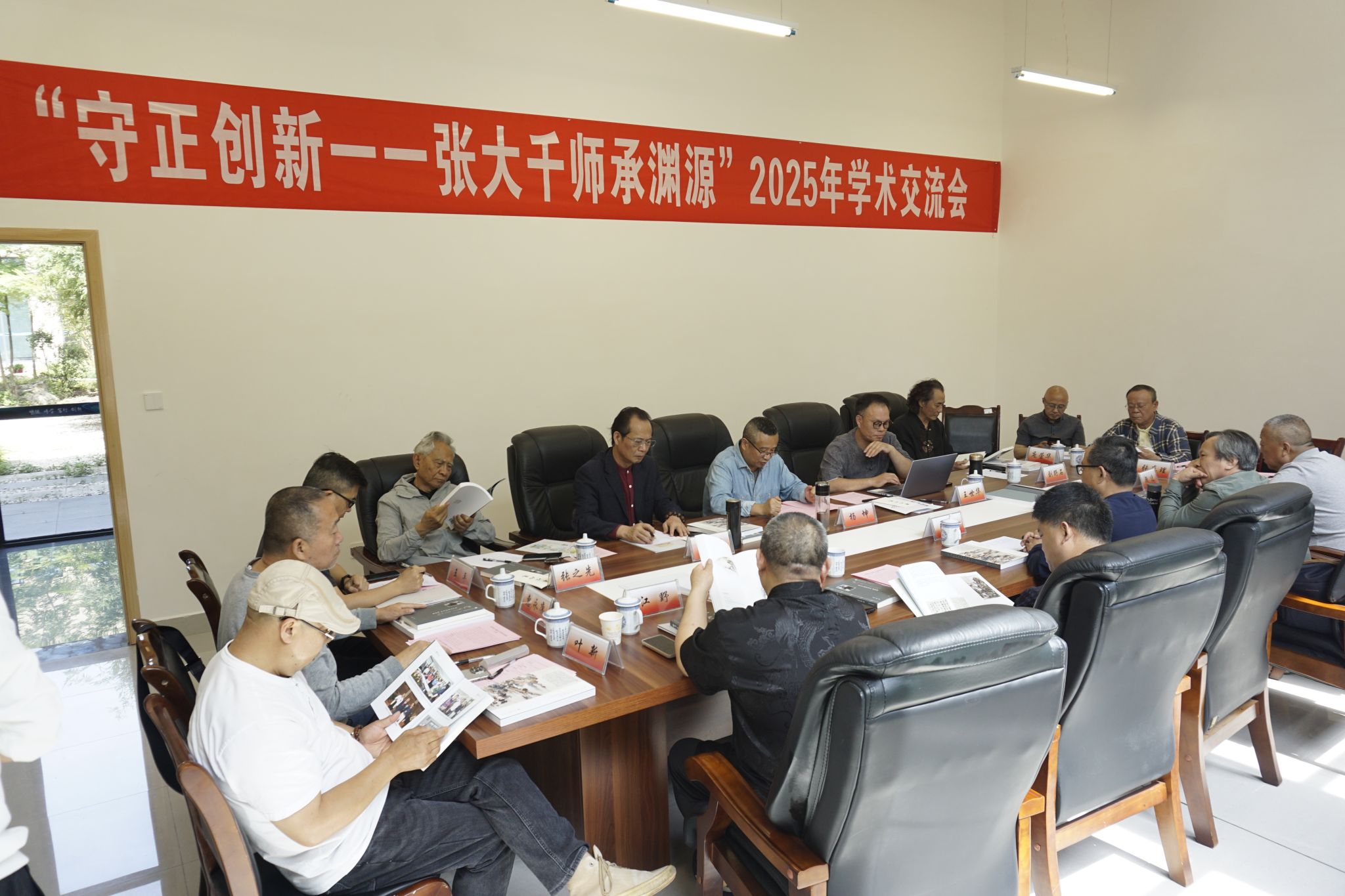 张大千研究中心成功举办“‘守正创新——张大千师承渊源’2025年学术研讨会”
